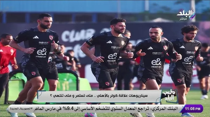 البنك المركزي المصري يعلن قرارات هامة جديدة