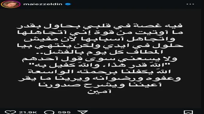 «حالتها حرجة».. لن تصدق ماحدث لـ آمال ماهر وصدم