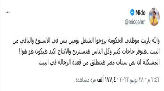 «نص ستات مصر هتطلق».. تصريح صادم من ميدو.. لن