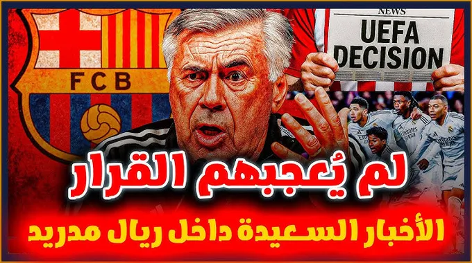 برشلونة وألفاريز: حلم العودة للألقاب