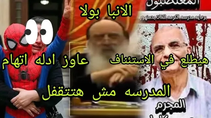 تأجيل استئناف قضية التعدي على الطفل ياسين