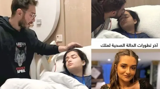 تطورات الحالة الصحية لملك أحمد زاهر