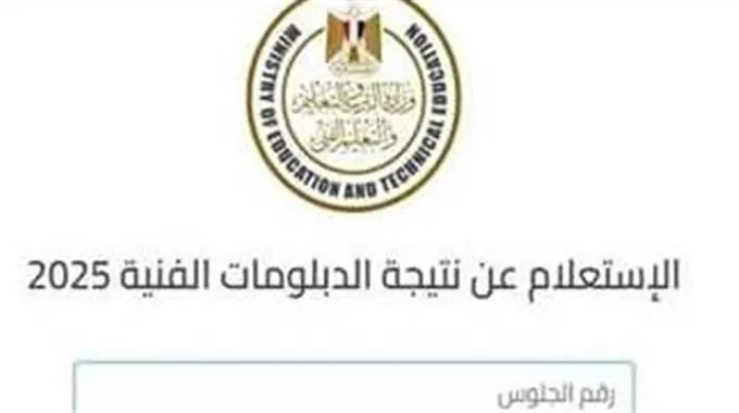 تفاصيل تنسيق الدبلومات الفنية 2025
