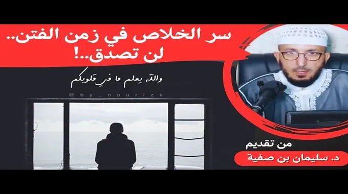 تفسيرات الدكتور مبروك عطية حول الرزق