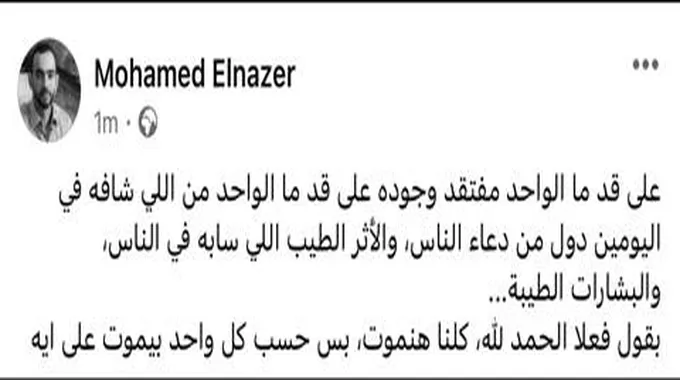 أول تعليق من ابن هاني الناظر بعد وفاة والده