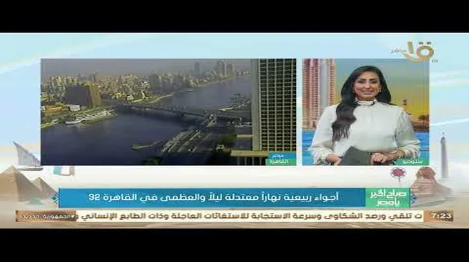 توقعات الطقس: أجواء أقل حرارة في مصر