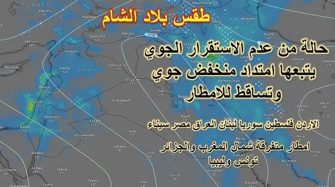 توقعات الطقس في مصر: موجة باردة وأمطار قادمة