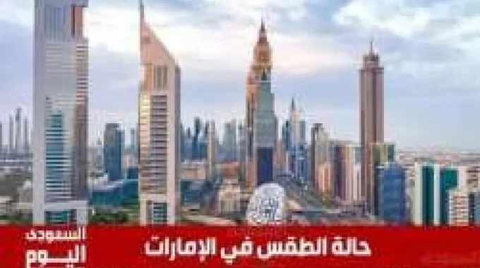 توقعات الطقس ليوم الإثنين 25 نوفمبر 2024