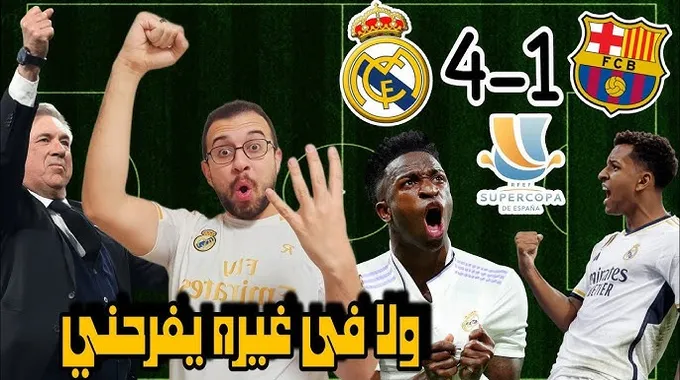 جدل إشارة لامين يامال في تدريبات برشلونة