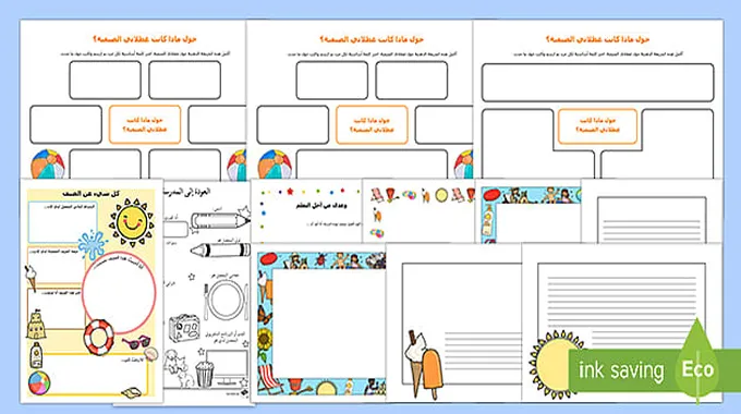 جدل حول عودة اللغة الأجنبية الثانية للمدارس