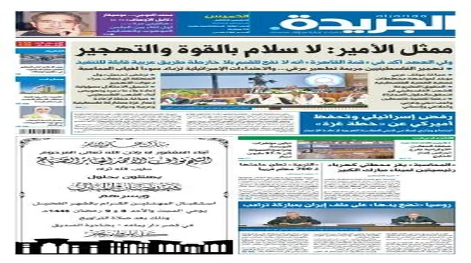 ديربي القاهرة: أحداث مثيرة وتطورات حاسمة