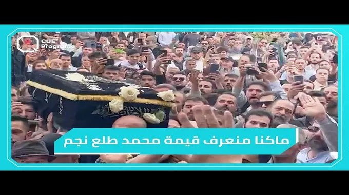 رثاء شمس البارودي لزوجها الفنان حسن يوسف