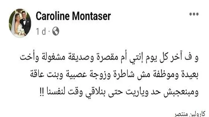 «محدش مستوعب اللي حصل».. وفاة شابة بعد ولادتها