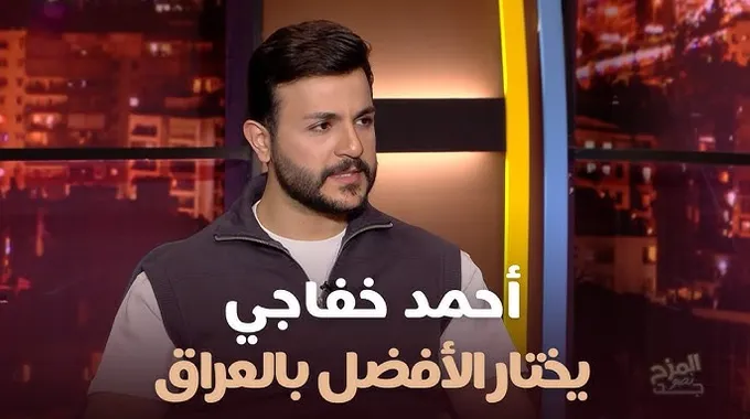 زواج ليلى زاهر وهشام جمال: احتفال مميز