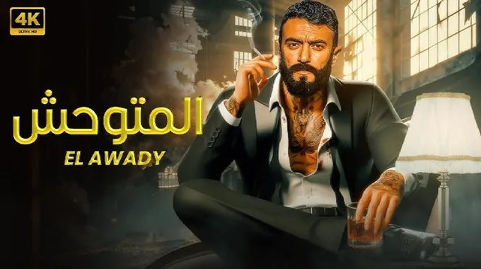 زينة في برنامج رامز جلال: لحظات مثيرة وسخرية