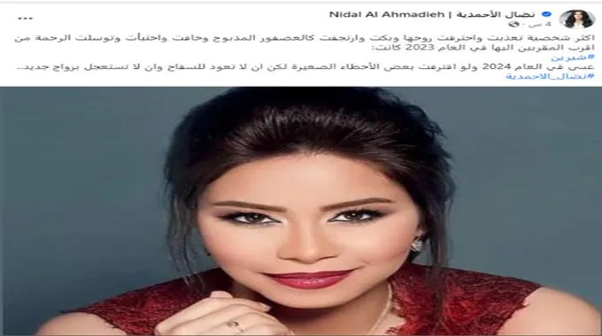 «مسحت كل حاجة».. منشور غريب لغادة عبد الرازق