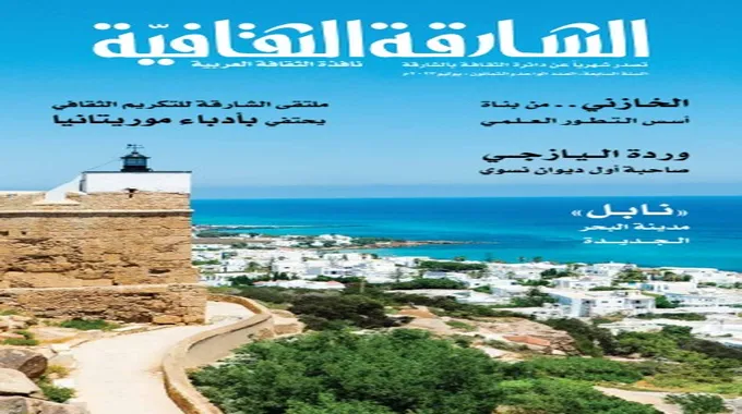 شام الذهبي تعيد افتتاح عيادتها بحب وشغف