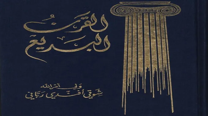 شبيه سليمان عيد في عزائه يثير الإعجاب