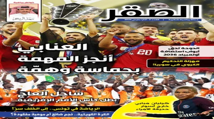 عودة طارق حامد لنادي الزمالك في 2025-2026