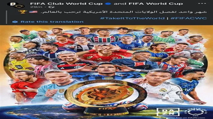 غياب إمام عاشور عن كأس العالم للأندية 2025