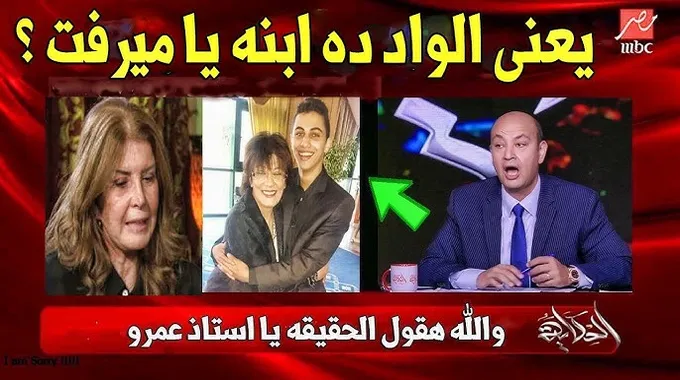 قصة ياسين رشدي ونور عمرو دياب