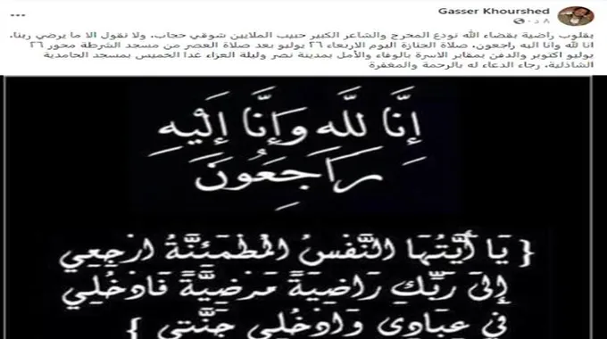 «حبيب الملايين».. وفاة فنان مصري شهير عن عمر