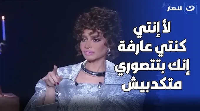 لقاء نزار الفارس وحورية فرغلي يكشف أسرار جديدة