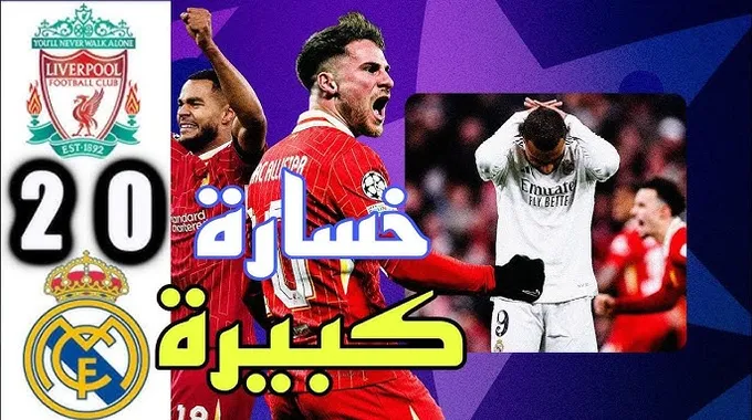 مستقبل أنشيلوتي في ريال مدريد على المحك