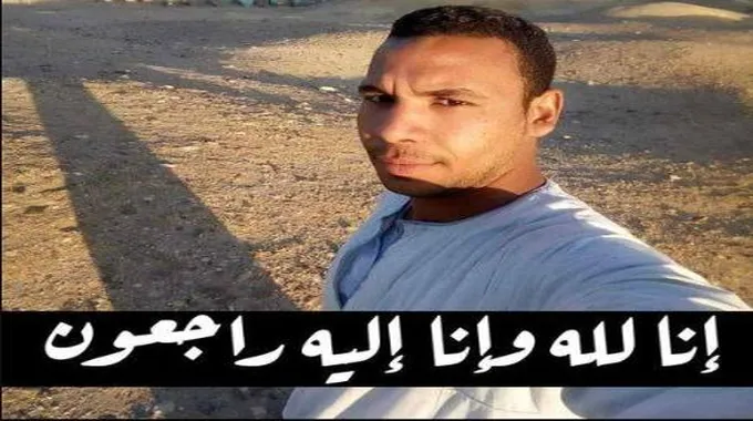 القصة الكاملة لمقتل عريس العياط ذبحُا بعد 3