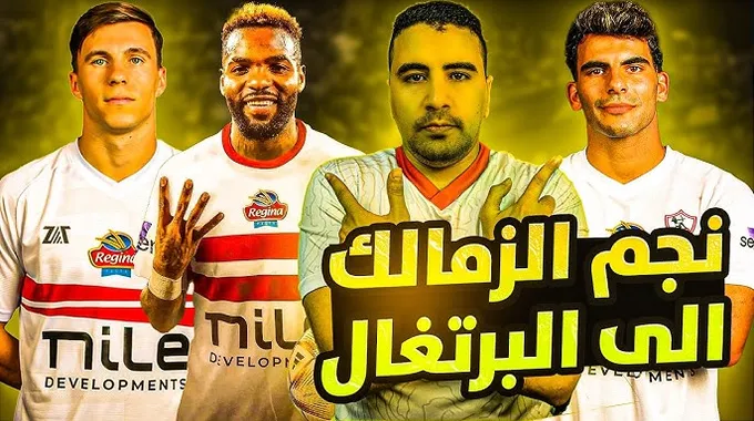 نداء عاجل برحيل إدارة الزمالك الحالية