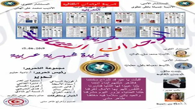 وداعًا سمير شوشان: فنان ترك بصمة خالدة