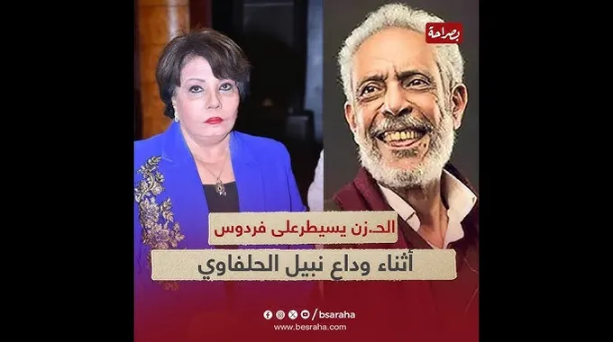 وداع محمود سعد للفنان نبيل الحلفاوي