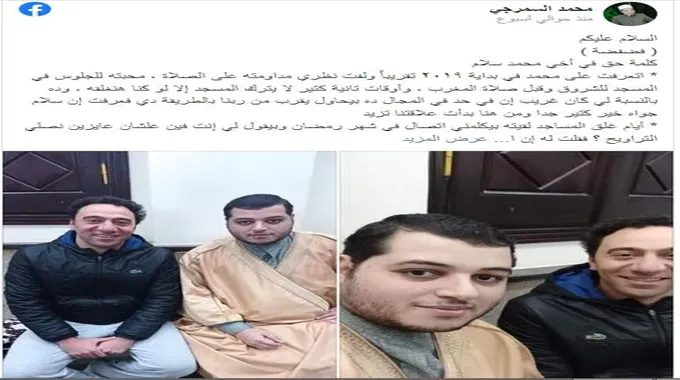 إمام مسجد يكشف مفاجآت بالجملة عن محمد سلام