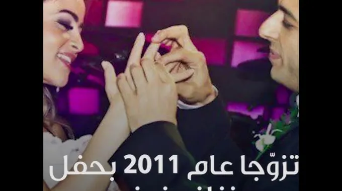 ياسمين عبدالعزيز ودبلة الذهب: هل تزوجت؟