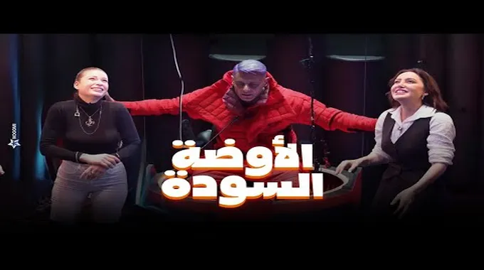 يسرا تنظم حفل عشاء لنجوم الفن في القاهرة